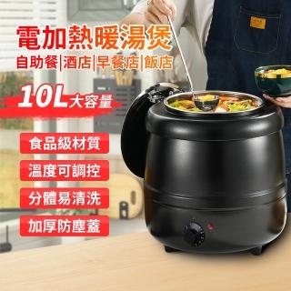 【Felsted 菲仕德】多功能恆溫定時暖湯鍋(商用保溫鍋/保溫湯鍋/暖湯煲/粥桶/10L)