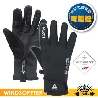 【SNOW TRAVEL】GORE-TEX WINDSTOPPER 頂級防風防潑保暖時尚觸控手套(AR-88 黑)