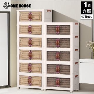 【ONE HOUSE】40寬 90L麥樂雙開磁吸折疊收納櫃-六層 1入(收納箱/收納架/置物櫃/層架/收納推車)
