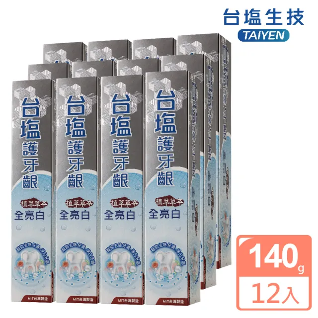 【台鹽生技】護牙齦全亮白牙膏-超值12條組(140g/條)