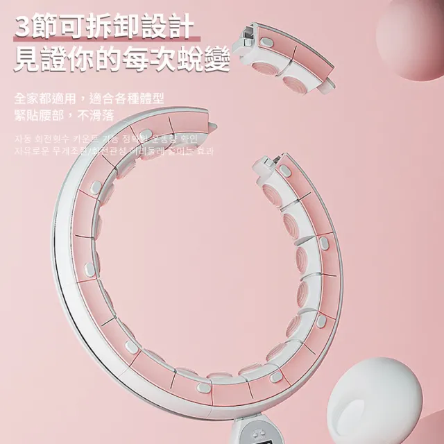 【心靈捕手嚴選】智能計數矽膠磁石按摩呼拉圈-韓版時尚款(不會掉的呼拉圈 馬甲線腹肌訓練瘦腰圈)