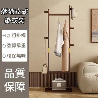 【小山THL】落地立式掛衣架 楠竹材質 40CM寬 收納架(衣帽架/吊衣架/收納架)