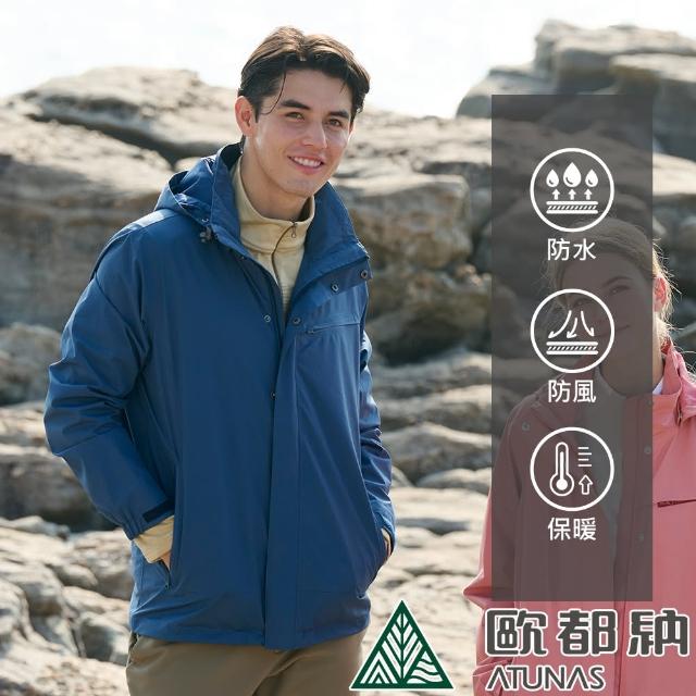 【ATUNAS 歐都納】男款樂遊戶外2L GORE-TEX+羽絨兩件式外套(A1GT2502M灰藍/防風/防水/透氣/保暖/風衣)