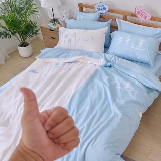【戀家小舖】打卡床組-萊賽爾纖維 兩用被床包枕套組-開心好運(雙人)
