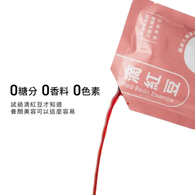 【炆久之芯】滴紅豆10入禮盒(80ml x 10入)送禮首選 調整體質 促進新陳代謝 蔡依珊推薦