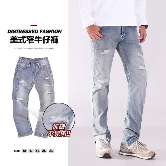 【YT shop】單寧洗白抓破 做舊感 窄管 彈性牛仔長褲(現貨 伸縮彈力)