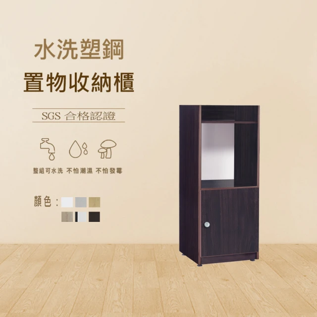澄品 塑鋼置物收納櫃-桃園以北免運 偏遠除外(寬41.5深3