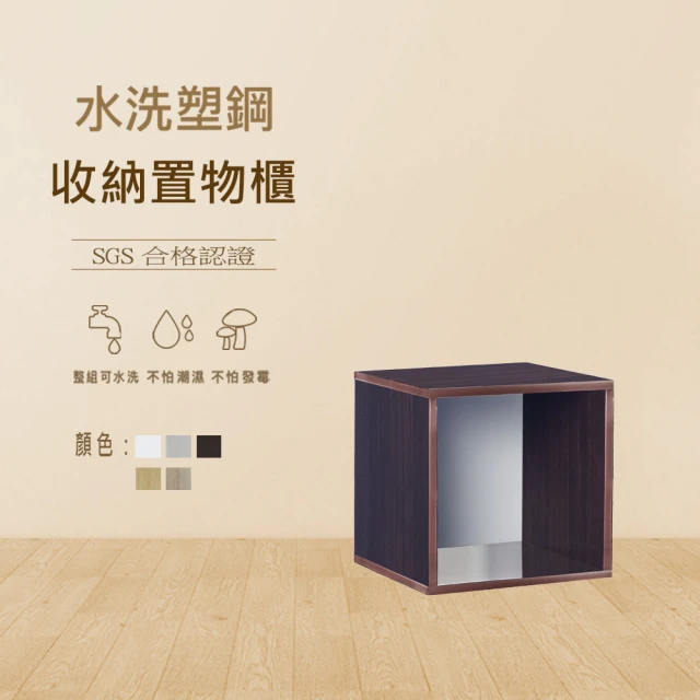 澄品 塑鋼置物收納櫃-桃園以北免運 偏遠除外(寬41.5深3
