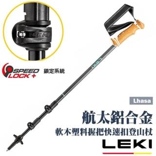 【LEKI】Lhasa 軟木塑膠握把快速扣登山杖.手杖.枴杖(65222211)