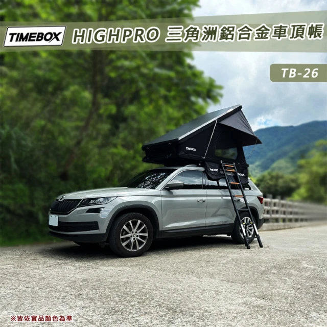 大山野營 台灣 TIMEBOX HIGHPRO TB-26 三角洲鋁合金車頂帳(三角帳 2人帳 雙人帳 獨家專利設計)