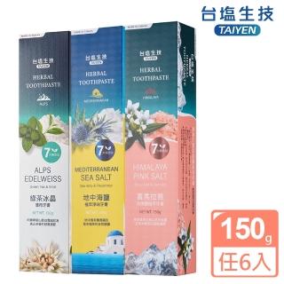 【臺鹽生技】綠茶冰晶薄荷/地中海鹽植萃淨味/喜馬拉雅玫瑰鹽植萃牙膏-超值6條組(150g/條)