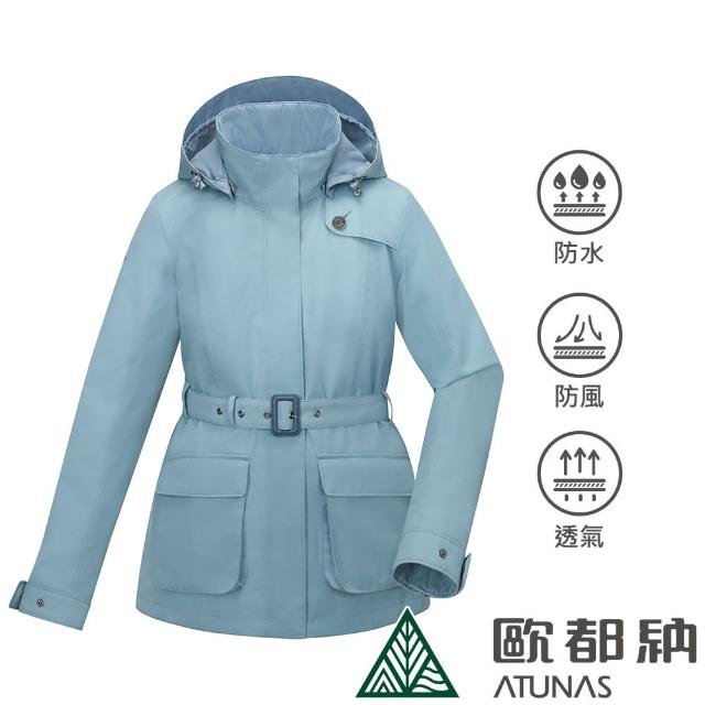 【ATUNAS 歐都納】女款都會休閒2L GORE-TEX+羽絨兩件式外套(A1GT2503W霧藍/防風/防水/透氣/保暖/風衣)