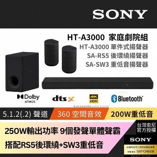【SONY 索尼】SOUNDBAR家庭劇院組(HT-A3000+SA-RS5+SA-SW3)