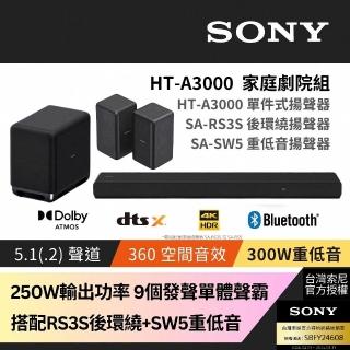 【SONY 索尼】SOUNDBAR家庭劇院組(HT-A3000+SA-RS3S+SA-SW5)
