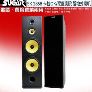 【SUGAR】SK-2858(卡拉OK/家庭劇院 落地式喇叭)