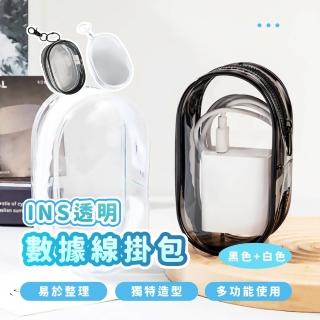 【韓流來襲】INS透明數據線掛包2入組(追星 韓團 小娃收納包 掛勾包 耳機包 遛娃包 曬娃包 旅行 外出)