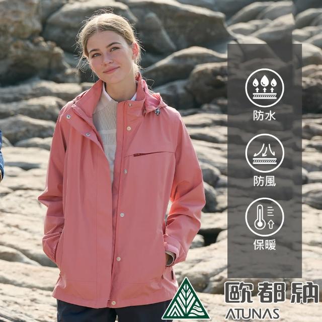 【ATUNAS 歐都納】女款樂遊戶外2L GORE-TEX+羽絨兩件式外套(A1GT2504W霧粉/防風/防水/透氣/保暖/風衣)