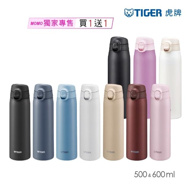 【TIGER虎牌】買1送1_momo獨家_彈蓋雙層不鏽鋼保冰保溫瓶(MCT-T050/MCT-T061輕量保溫杯)