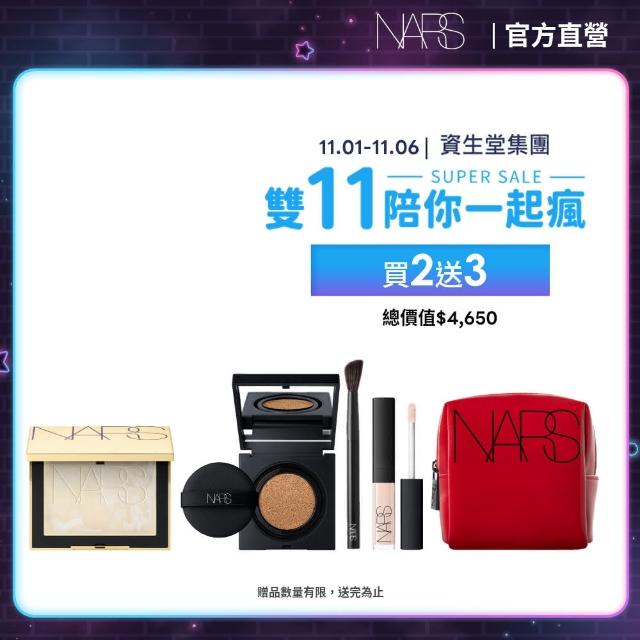 【NARS】王牌底妝必收組(小白餅+小方盒氣墊粉餅/幻彩蜜粉餅/裸光蜜粉餅/超持久亮顏氣墊粉餅)