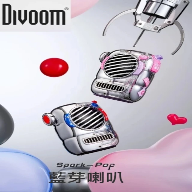 DIVOOM Spark-pop 隨身藍芽喇叭