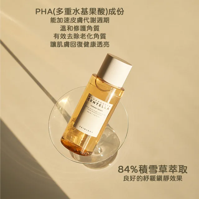 【Skin1004】官方直營 馬達加斯加積雪草-化妝水 210ml