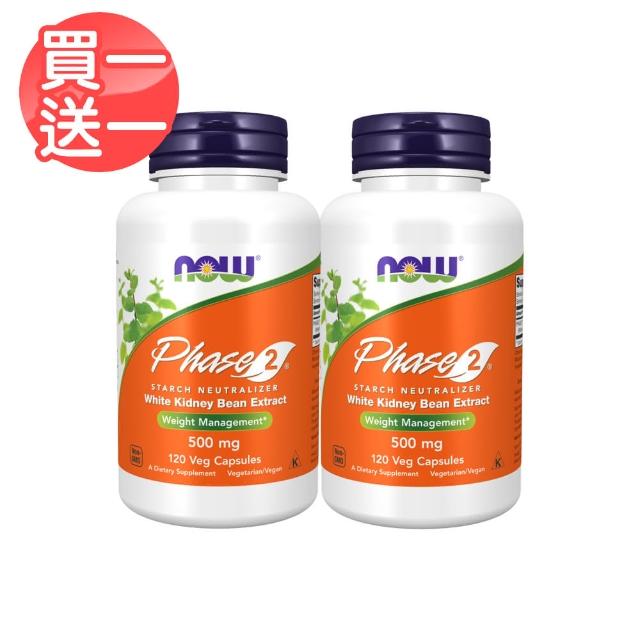 即期品【NOW Foods】專利型Phase 2 白腎豆膠囊 買一送一(120顆*2瓶)