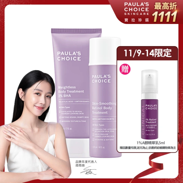 Biore 蜜妮 GUARD 防蚊乳液100g 4入組(晨曦