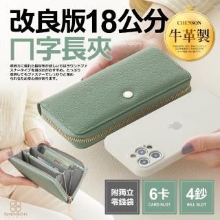 【CHENSON】母親節禮物 真皮 18公分長夾第一代 6卡4鈔ㄇ字長夾(W24461)