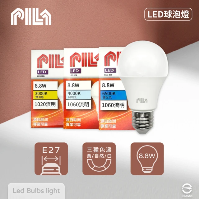 沛亮 PILA 12入組 LED燈泡 8.8W 全電壓 E27 LED 球泡燈