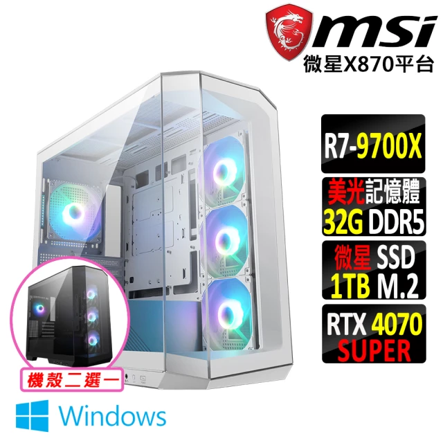 MSI 微星 R7八核 RTX4070 SUPER 2X Win11{天殘武祖 W}WIFI電競機(R7-9700X/X870-P/32G D5/1TB)