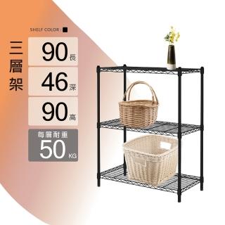 【KIWISH】臺灣製輕型三層架90x46x90cm(鐵架/收納架/層架/置物架/架子/廚房架/鐵力士架)