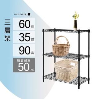 【KIWISH】鐵架MIT三層置物架60x35x90cm(鐵架/三層架/收納架/層架/置物架/架子/廚房架/防鏽架)
