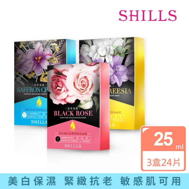 SHILLS 舒兒絲 水光肌花萃面膜3盒/24片(美白/保濕/緊緻/抗老/修護)