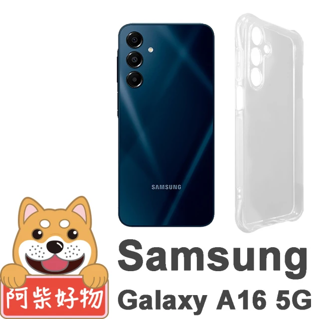 阿柴好物 Samsung Galaxy A16 5G 防摔氣墊保護殼 精密挖孔版