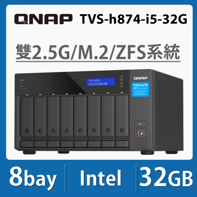 【QNAP 威聯通】搭希捷 4TB x4 ★ TVS-h874-i5-32G 8Bay NAS 網路儲存伺服器