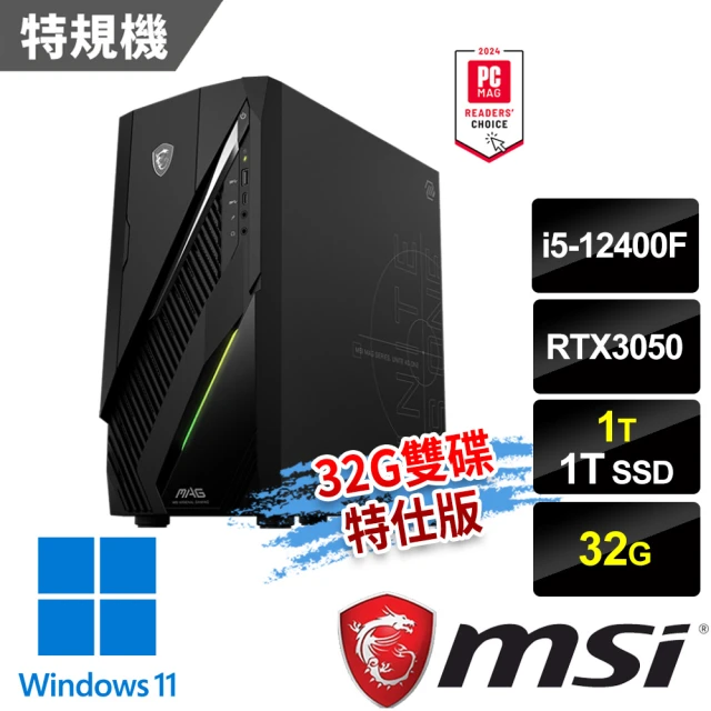 MSI 微星 i5 RTX3050特仕電腦(Infinite E1 12TA-007TW/i5-12400F/32G/1T SSD+1T/RTX3050-6G/Win11)