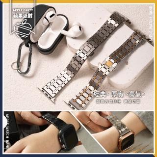 【蘋果派對 Apple Party】厚實俐落拼接鋼錶帶 Apple Watch 38/40/41/42/44/45/46/49mm/49Ultra 錶帶