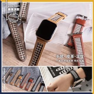 【蘋果派對 Apple Party】千鳥格紋拼接皮革錶帶 Apple Watch 38/40/41/42/44/45/46/49mm/49Ultra 錶帶