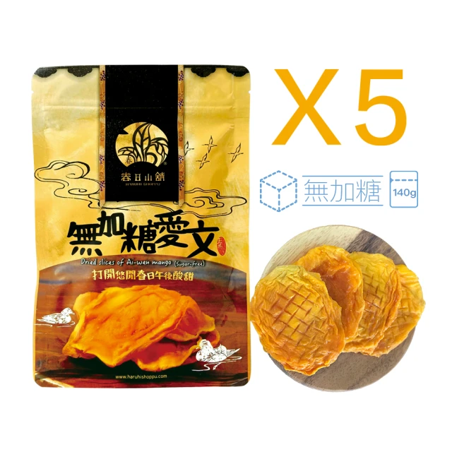 和春堂 無籽冰梅x1包(50g/包)折扣推薦