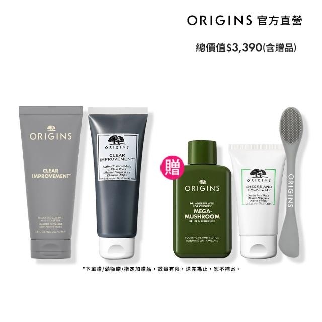 【ORIGINS 品木宣言】泥娃娃超淨化面膜組(泥娃娃面膜75ml+0黑粉面膜75ml)