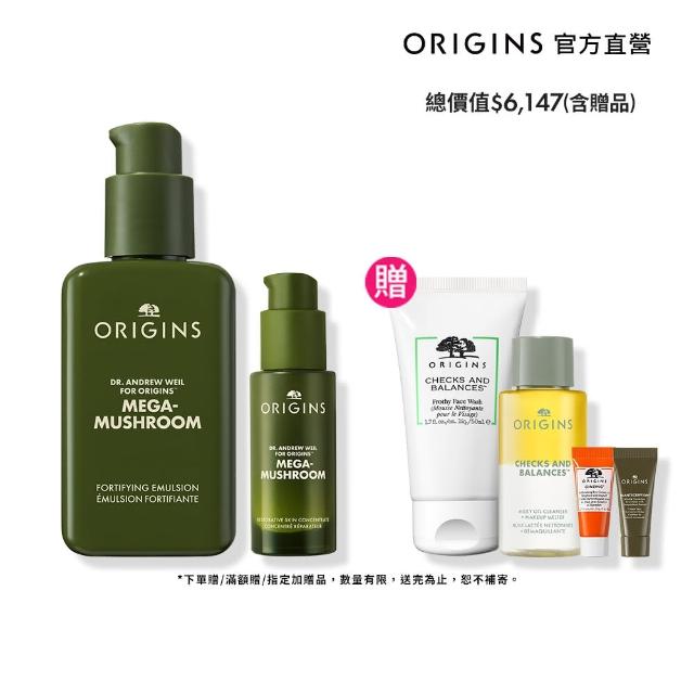 【ORIGINS 品木宣言】靈芝敏肌修護組(靈芝乳液100ml+靈芝精萃30ml)