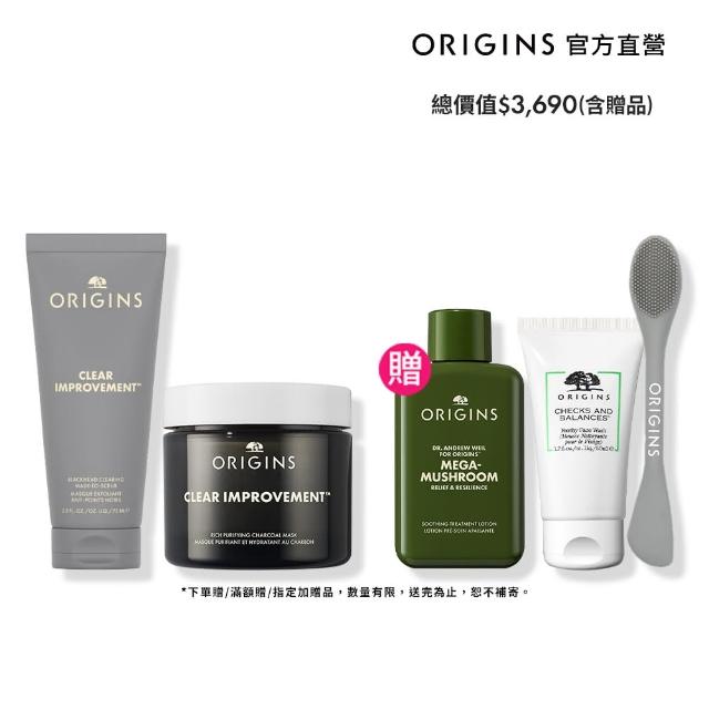 【ORIGINS 品木宣言】零黑粉淨化面膜組(泥娃娃奇亞籽面膜75ml+0黑粉面膜75ml)