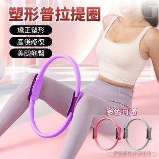 【HONBO】瑜珈皮拉提斯圈 健身環(瑜珈輪 PE包膠防滑手柄 開背 瘦腿)