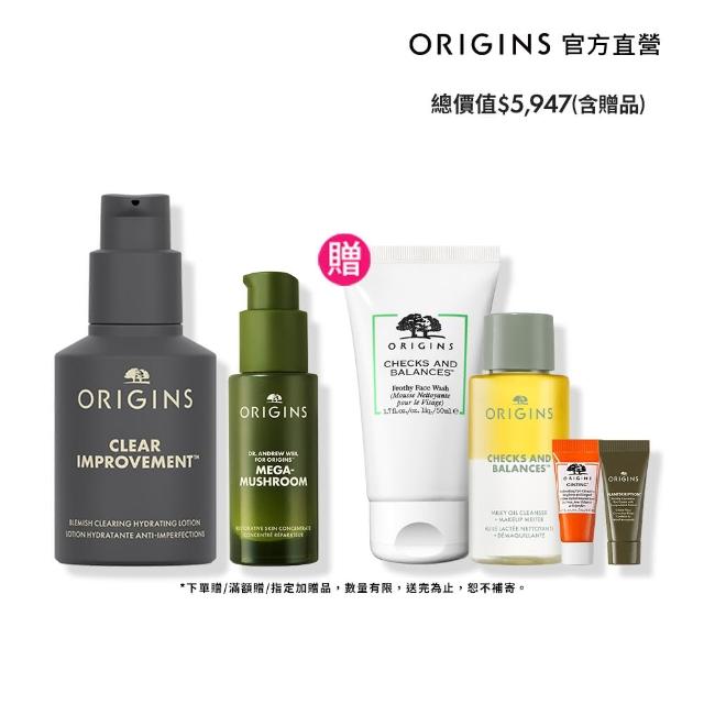 【ORIGINS品木宣言】抗痘修復乳液/精華雙入組(靈芝精萃30ml+淨痘小黑乳50ml)