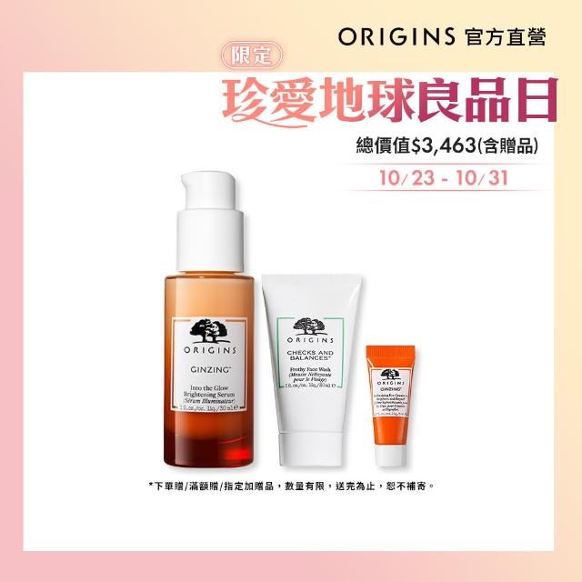 即期品【ORIGINS 品木宣言】元氣煥膚精華組(元氣精華30ml+潔面慕斯30ml+元氣眼霜5ml)