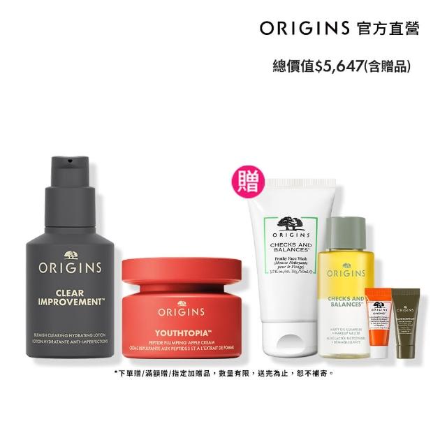 【ORIGINS品木宣言】抗痘彈潤乳液/乳霜雙入組(蘋果澎澎霜50ml+抗痘小黑乳50ml/週年慶/預購會)