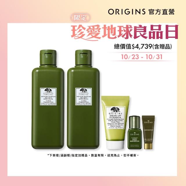 即期品【ORIGINS 品木宣言】靈芝狂水粉組(靈芝水200mlx2+靈芝乳霜15ml+滋潤面膜30ml+靈芝乳液7ml)