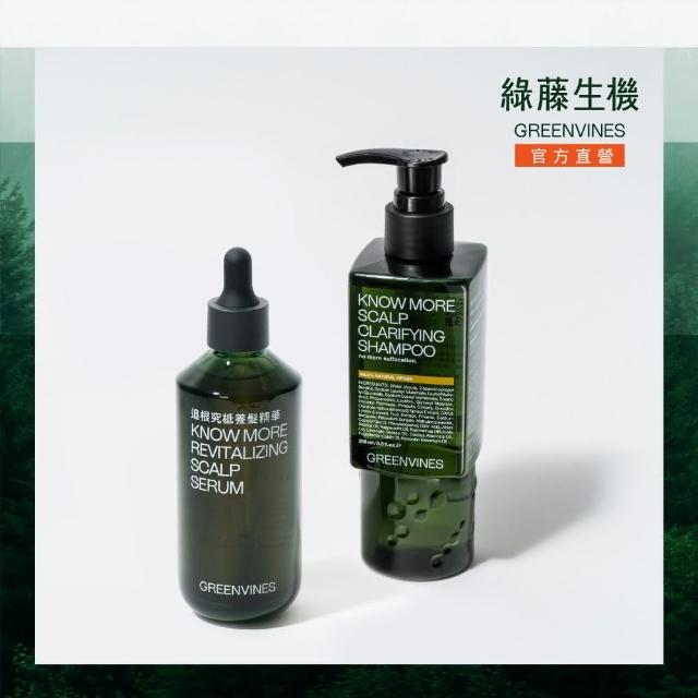 【greenvines 綠藤生機】頭皮淨化清潔養髮組(頭皮淨化洗髮精 250ml＋追根究柢養髮精華 100ml)