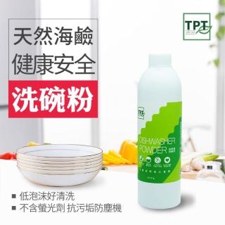 【TPT 天然萃取】洗碗機洗碗粉端午特惠組(超值限量10組)