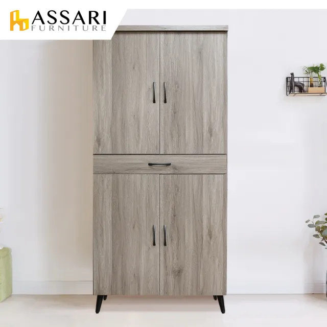 【ASSARI】2.7尺艾維斯木心板附抽高鞋櫃